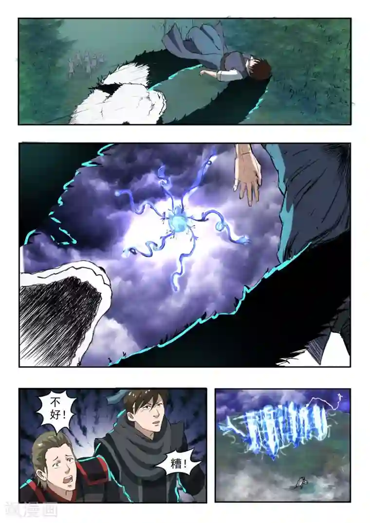 神武之灵第154话 一定要阻止秦皇复活