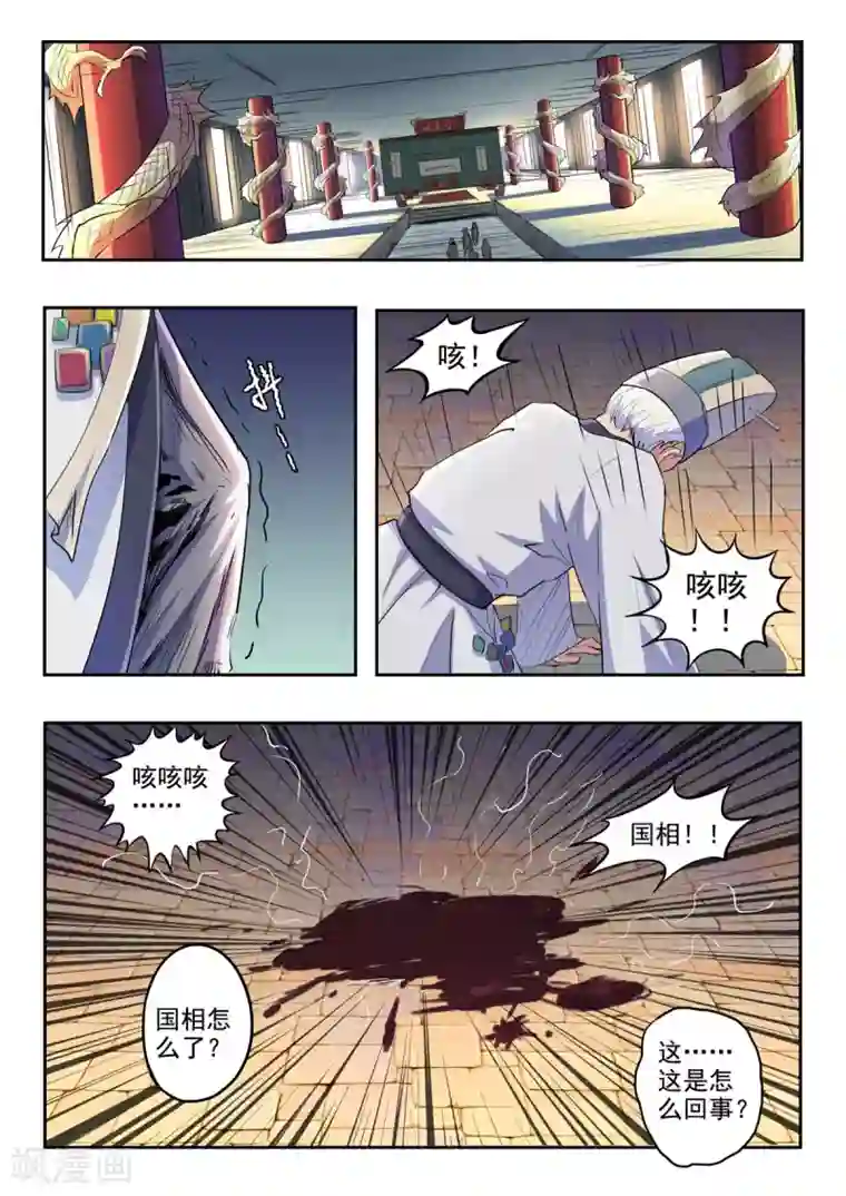 女王惩罚m男漫画第154话 一定要阻止秦皇复活