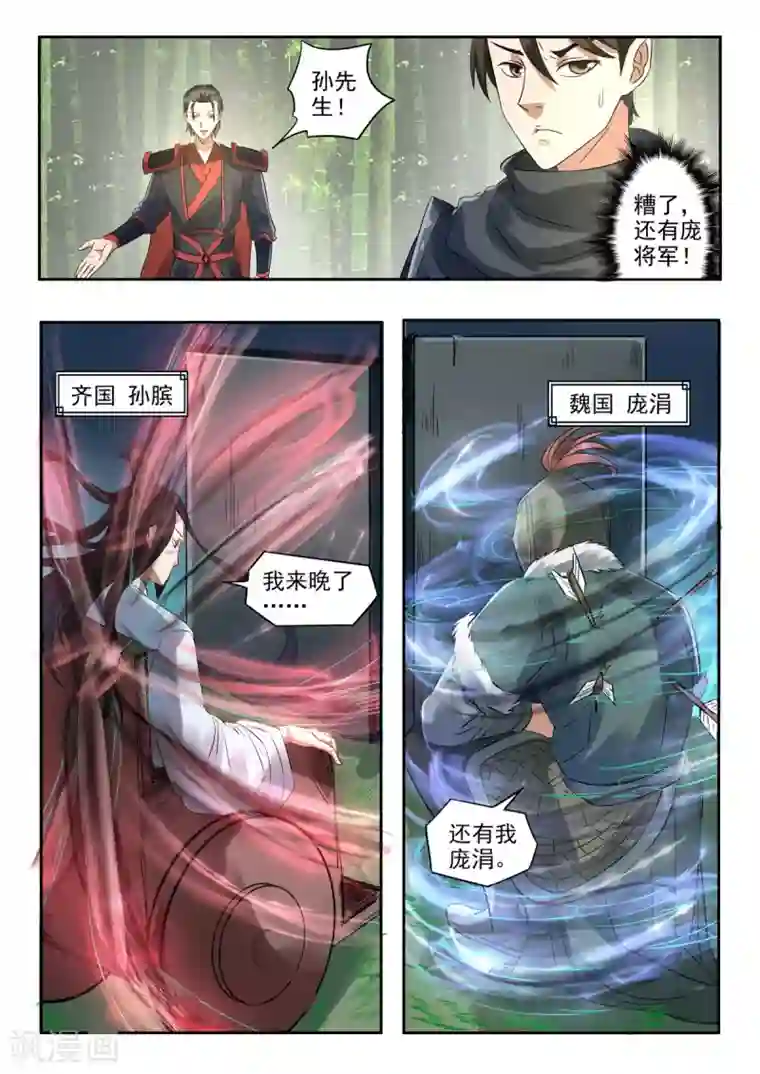 神武之灵第157话 六合鼎