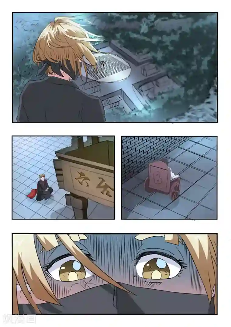 神武之灵第158话 姬力又又又受伤了！