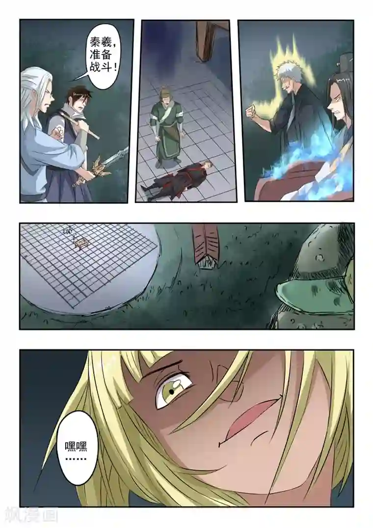 神武之灵第158话 姬力又又又受伤了！