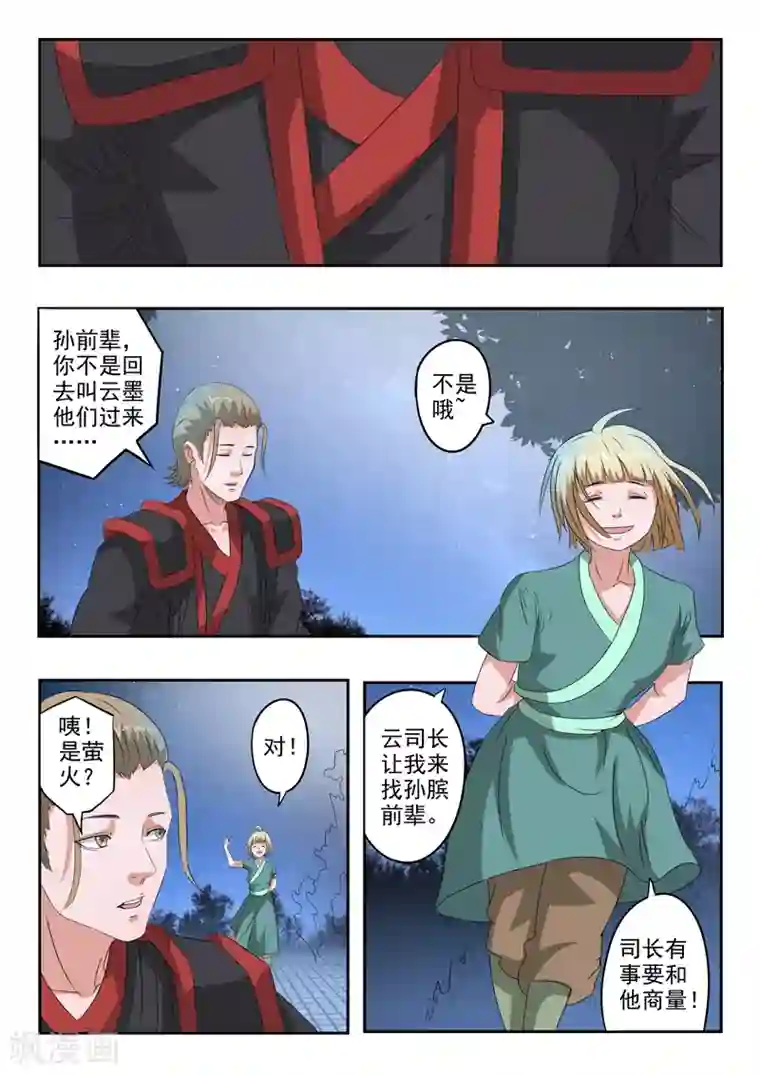 揉小豆豆发抖是高潮吗第158话 姬力又又又受伤了！