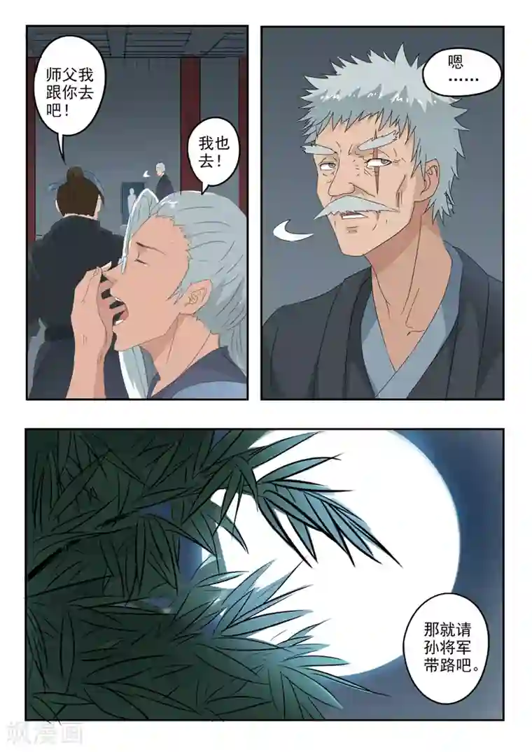 神武之灵第158话 姬力又又又受伤了！