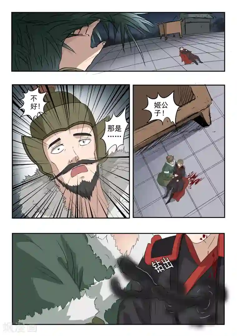 神武之灵第158话 姬力又又又受伤了！