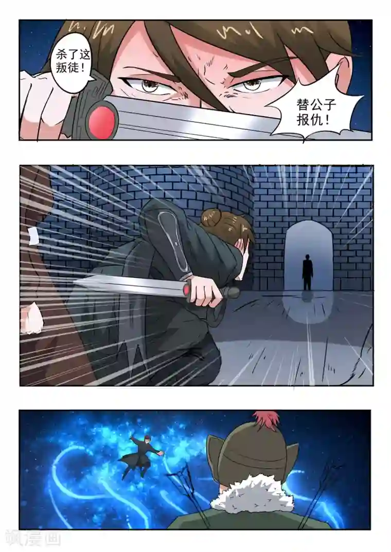 神武之灵第160话 干掉庞涓