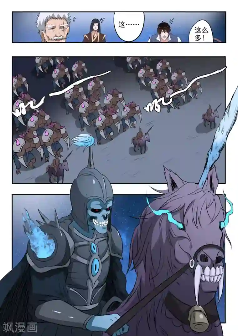 神武之灵第160话 干掉庞涓