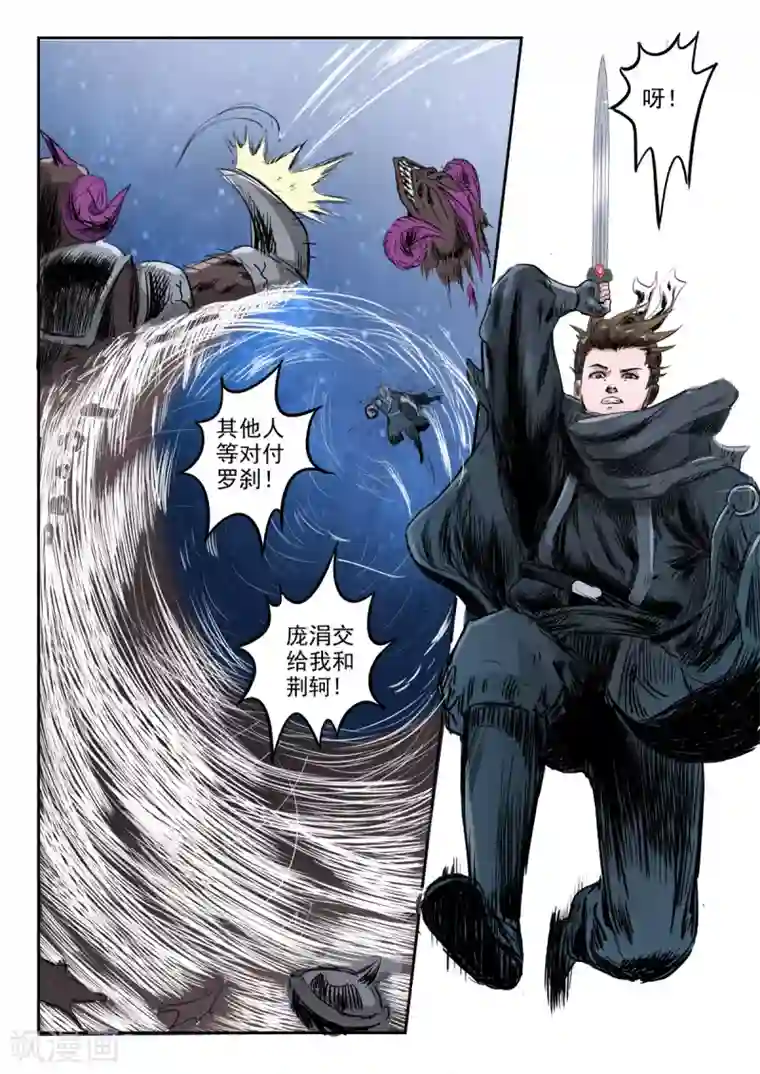 神武之灵第160话 干掉庞涓