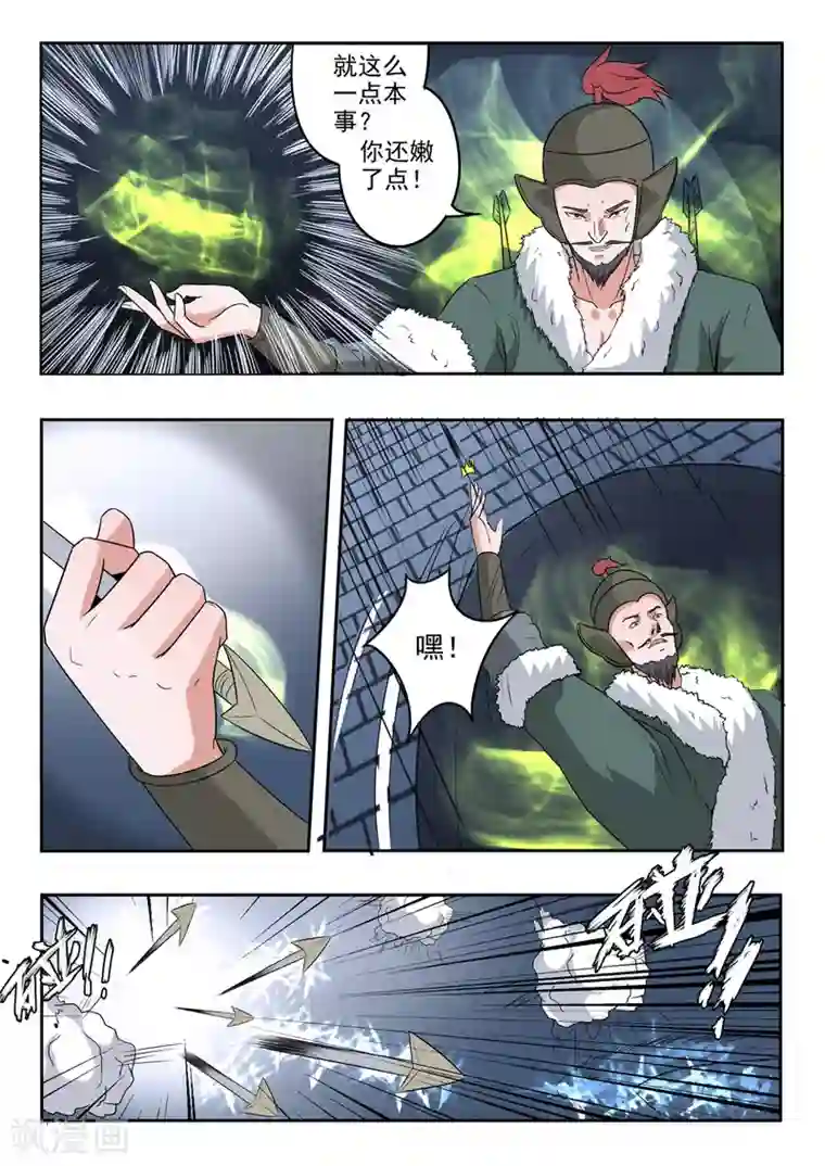 神武之灵第160话 干掉庞涓