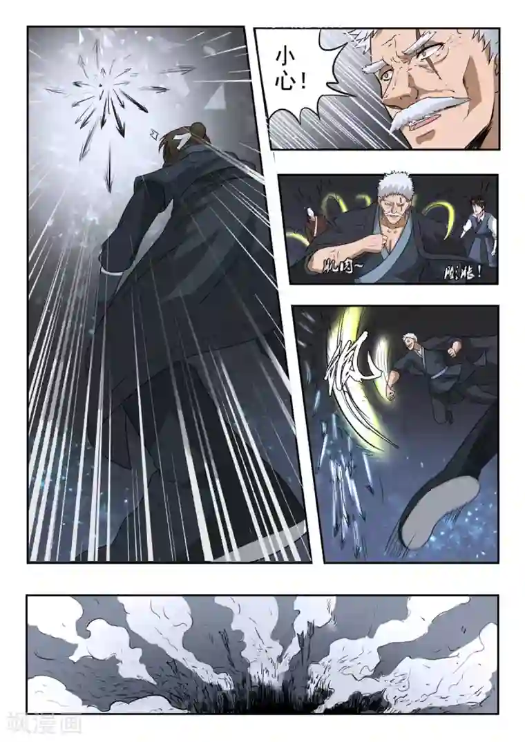 神武之灵第160话 干掉庞涓