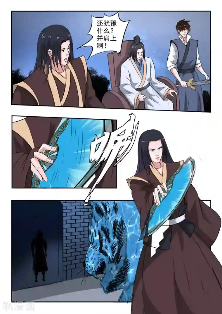 神武之灵第160话 干掉庞涓