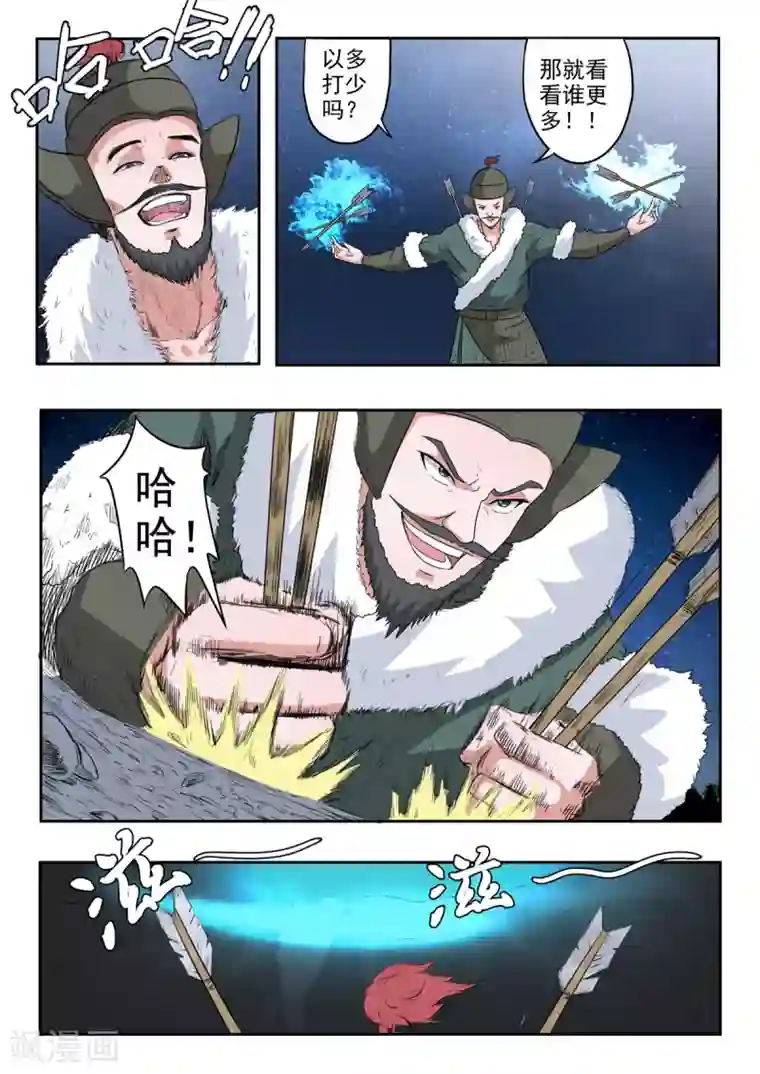 神武之灵第160话 干掉庞涓