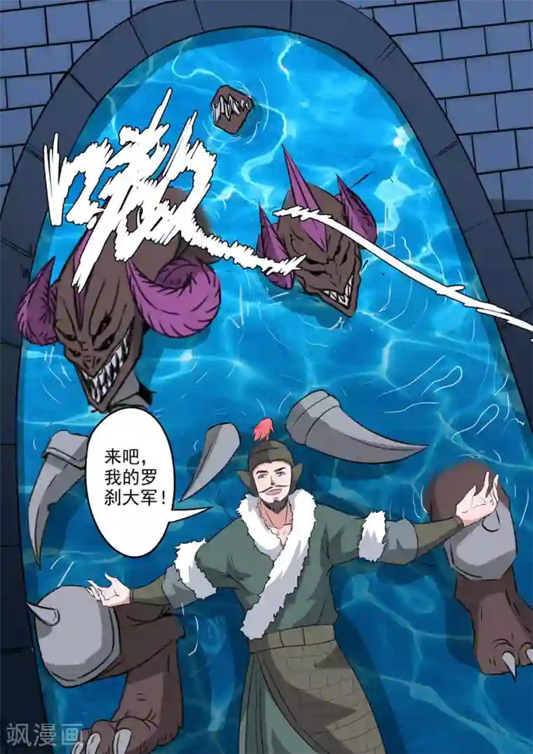 神武之灵第160话 干掉庞涓