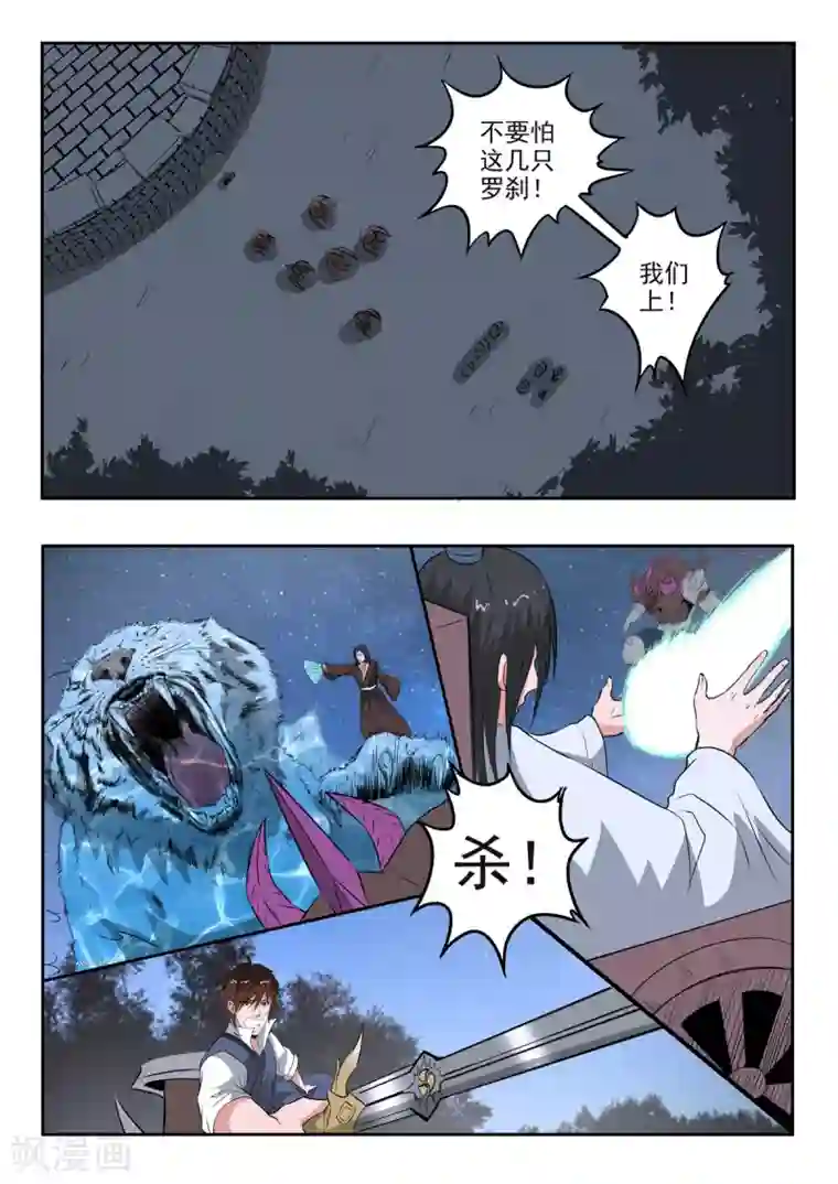 神武之灵第160话 干掉庞涓