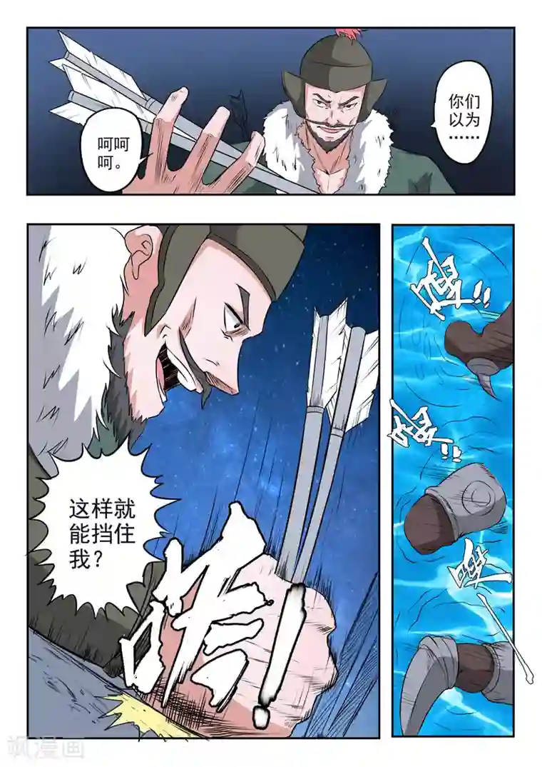 神武之灵第160话 干掉庞涓