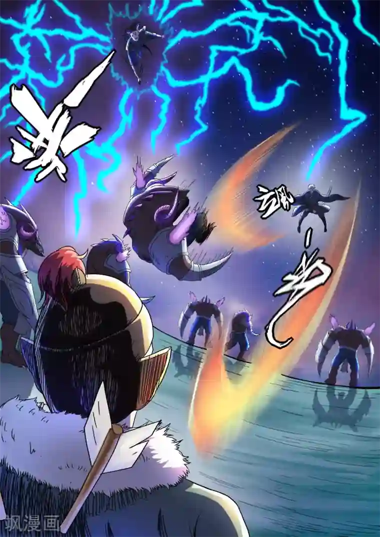 神武之灵第161话 血魔来了！