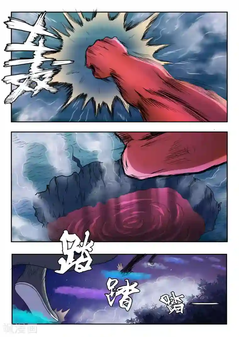 神武之灵第161话 血魔来了！