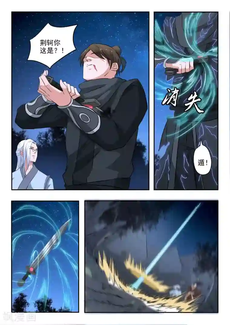 依然想靠近漫画第162话 血魔，我跟你拼了！