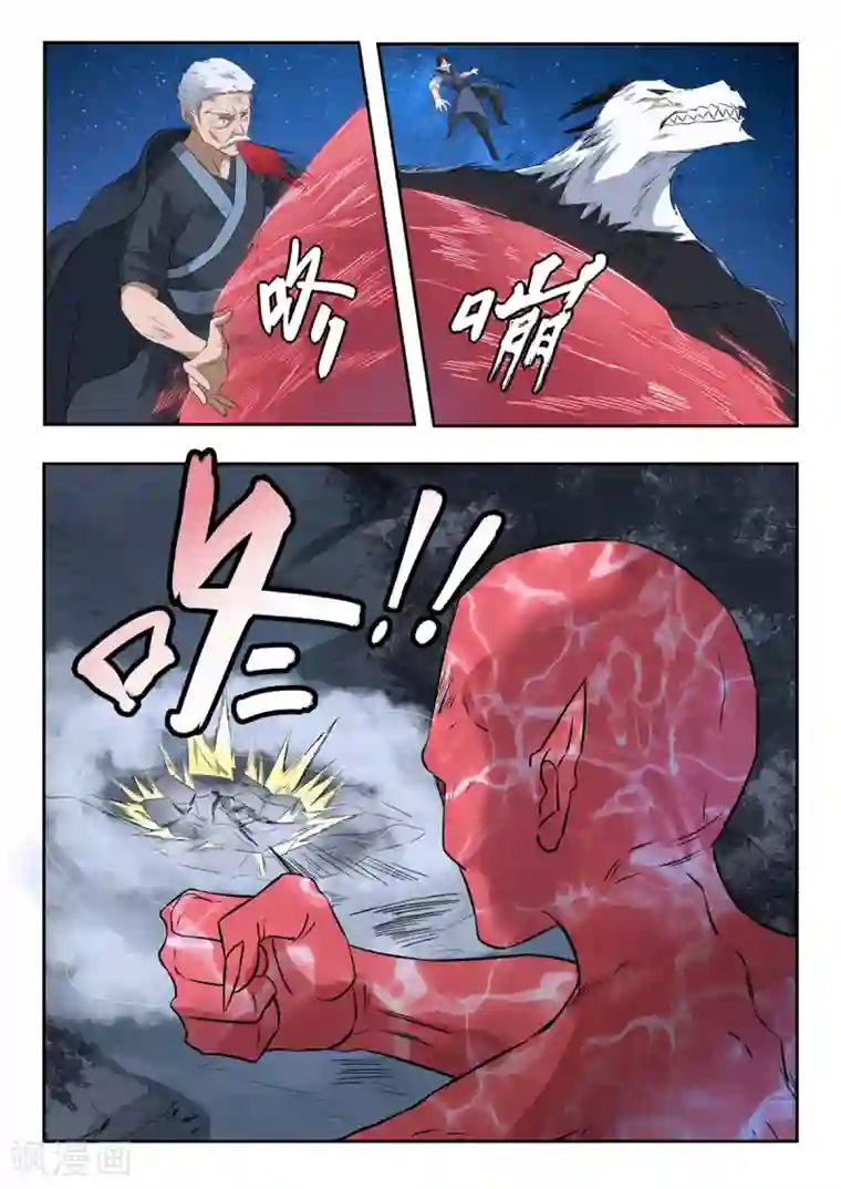 依然想靠近漫画第162话 血魔，我跟你拼了！