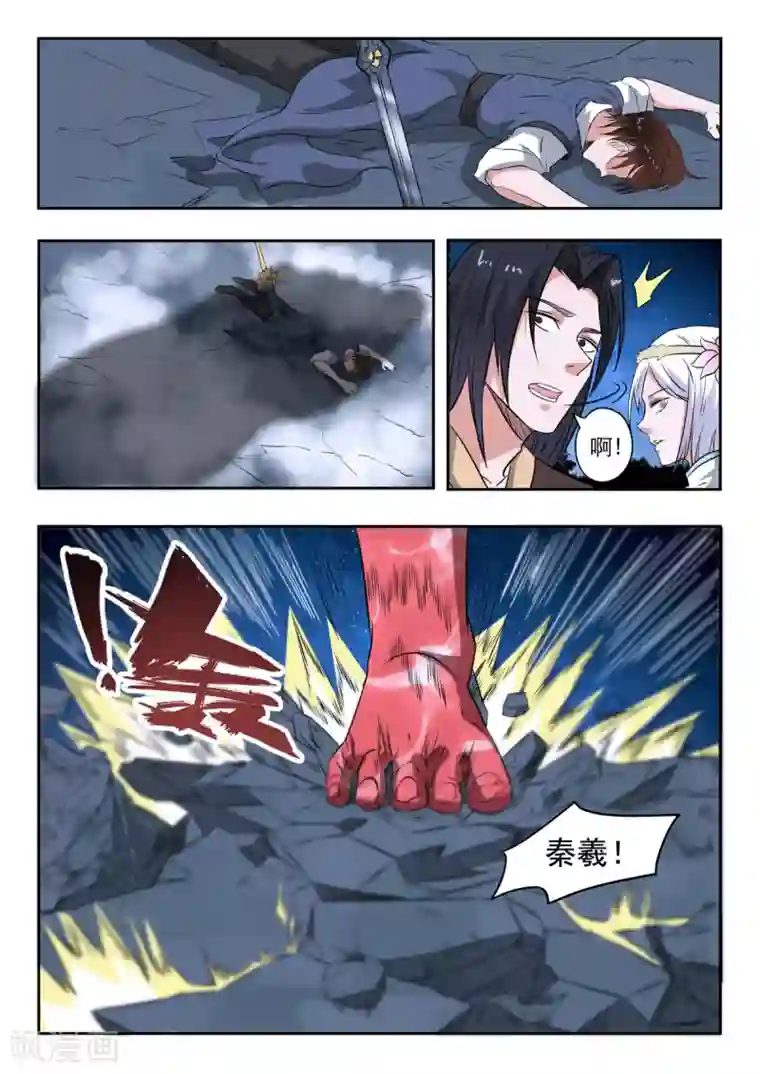 依然想靠近漫画第162话 血魔，我跟你拼了！