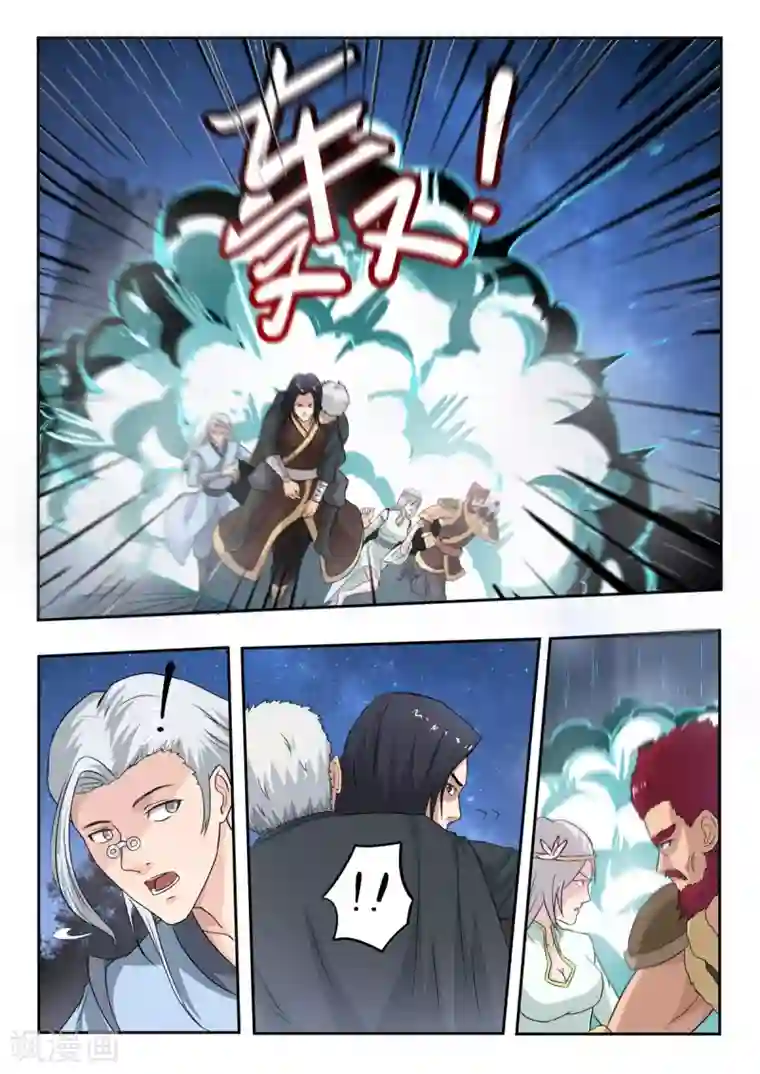 神武之灵第163话 化险为夷