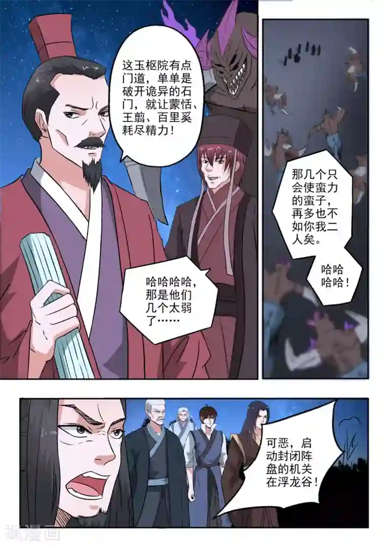 神武之灵第164话 玉枢院门被攻破了