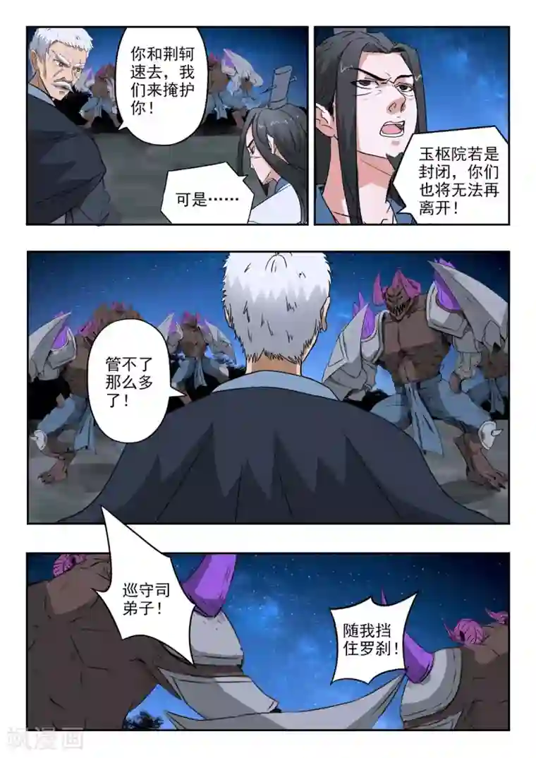 神武之灵第164话 玉枢院门被攻破了