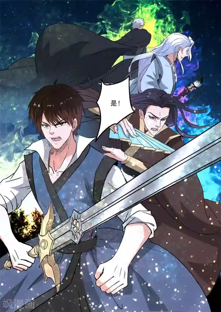 神武之灵第164话 玉枢院门被攻破了