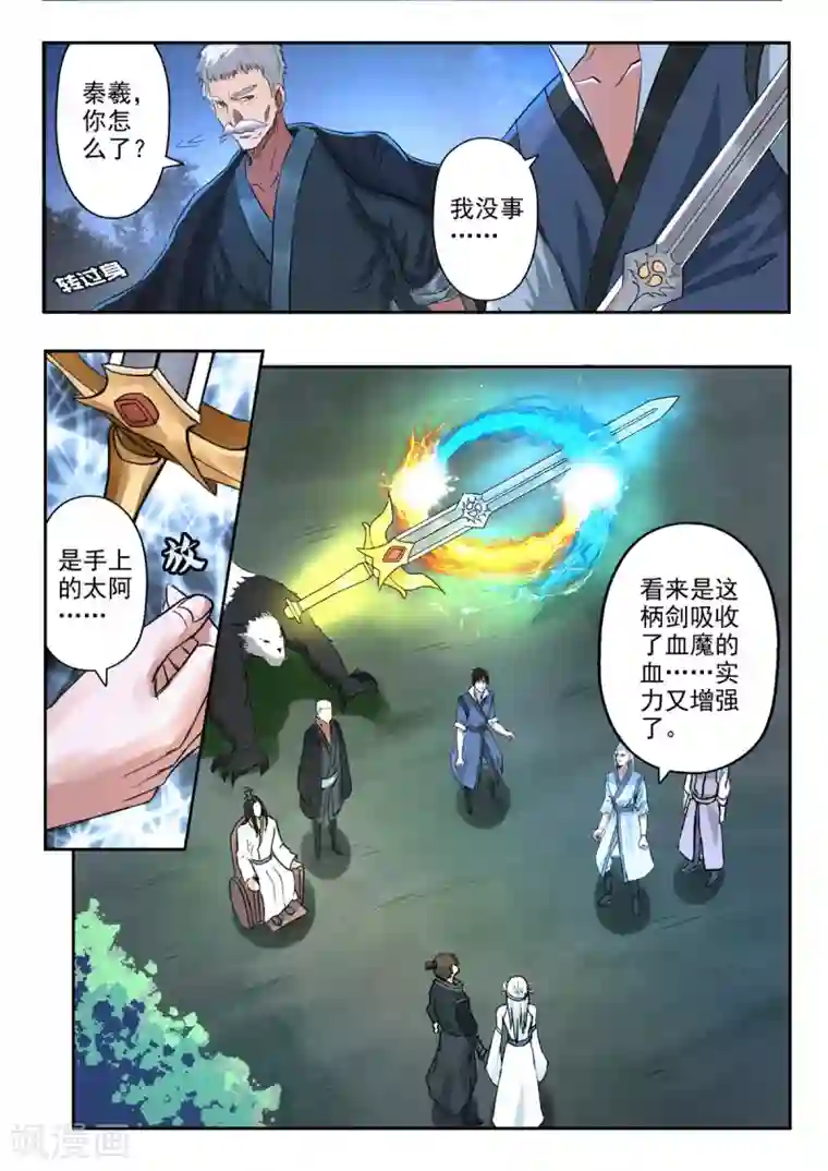 神武之灵第164话 玉枢院门被攻破了