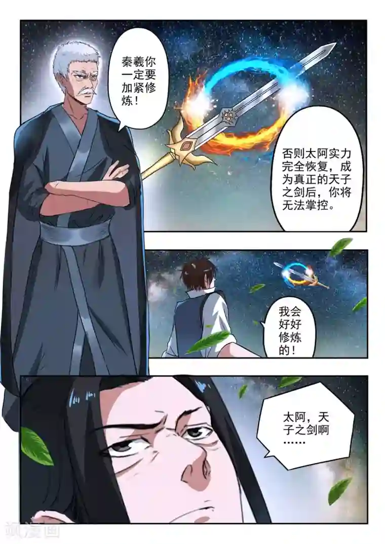 神武之灵第164话 玉枢院门被攻破了