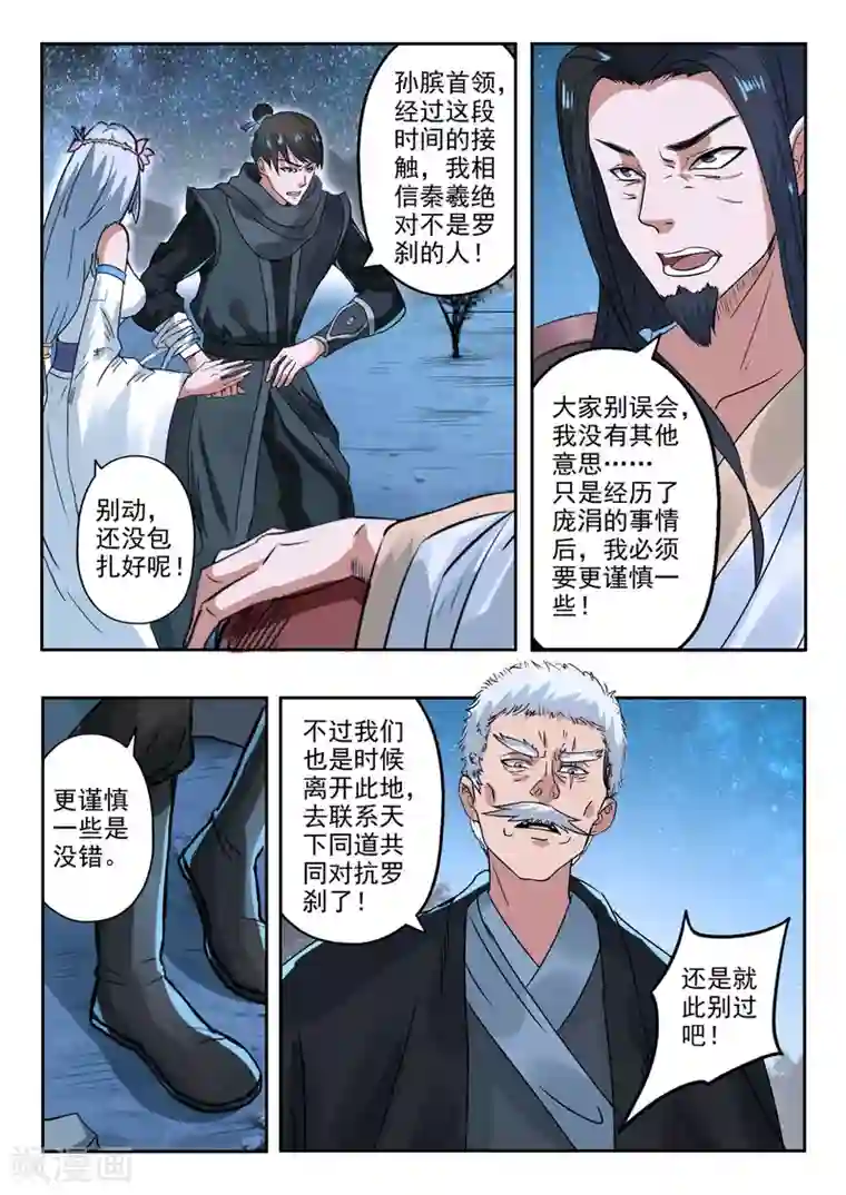 神武之灵第164话 玉枢院门被攻破了