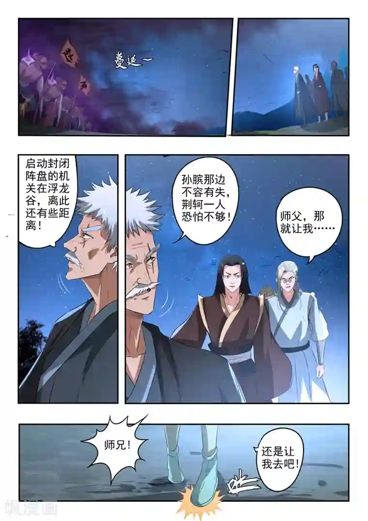 神武之灵第165话 巡守司全面出击