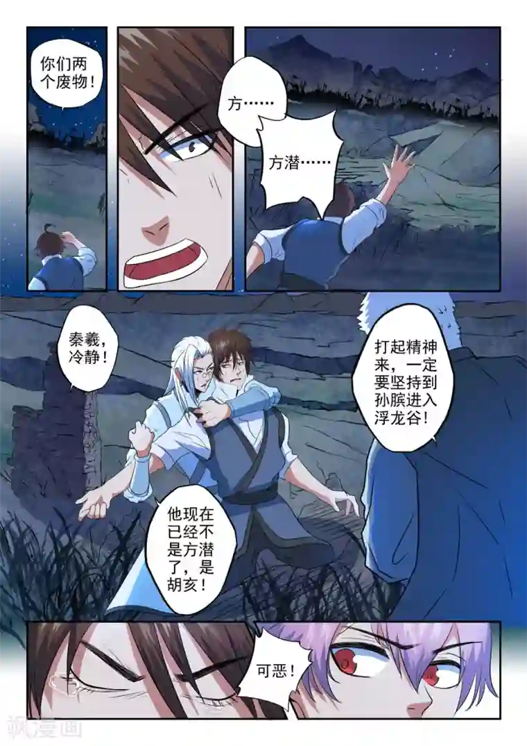 神武之灵第166话 恭迎殿下！