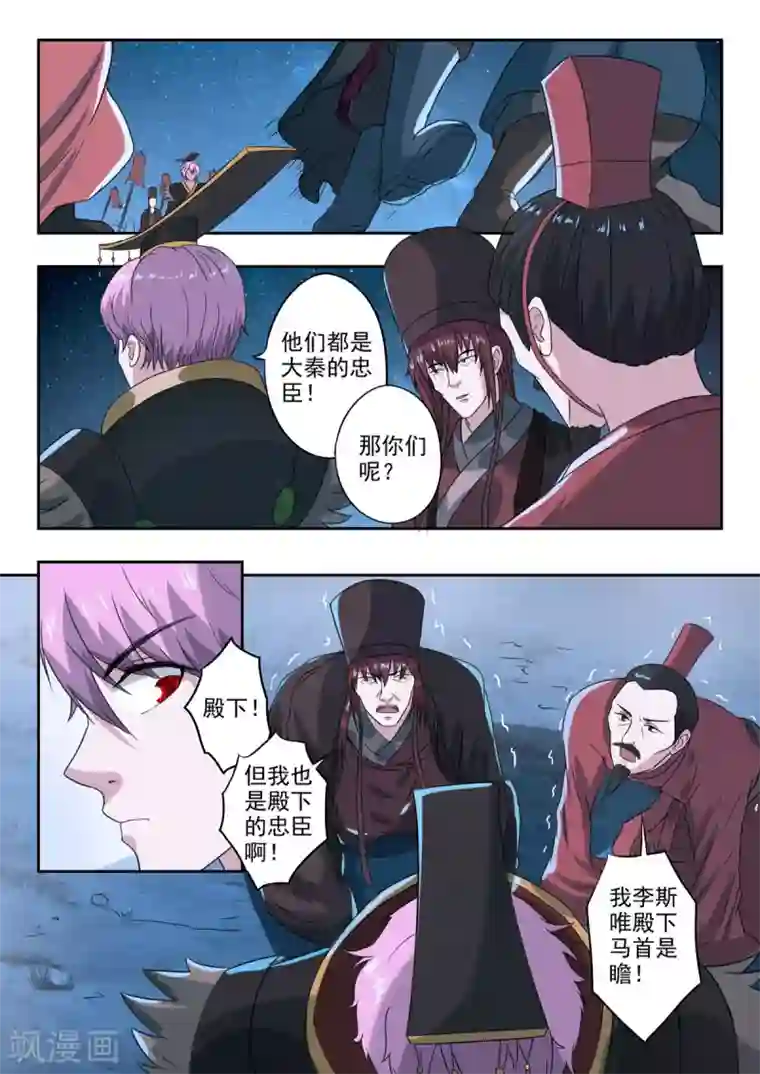 神武之灵第167话 神秘军师