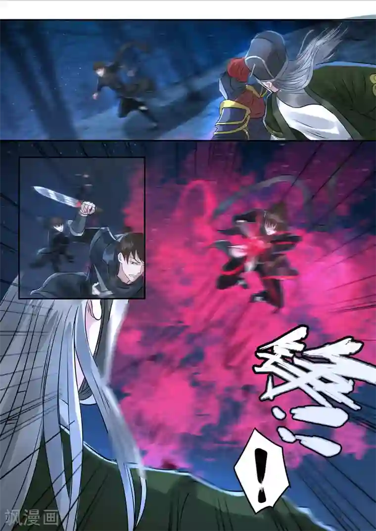 神武之灵第167话 神秘军师