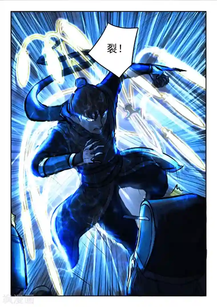 神武之灵第167话 神秘军师