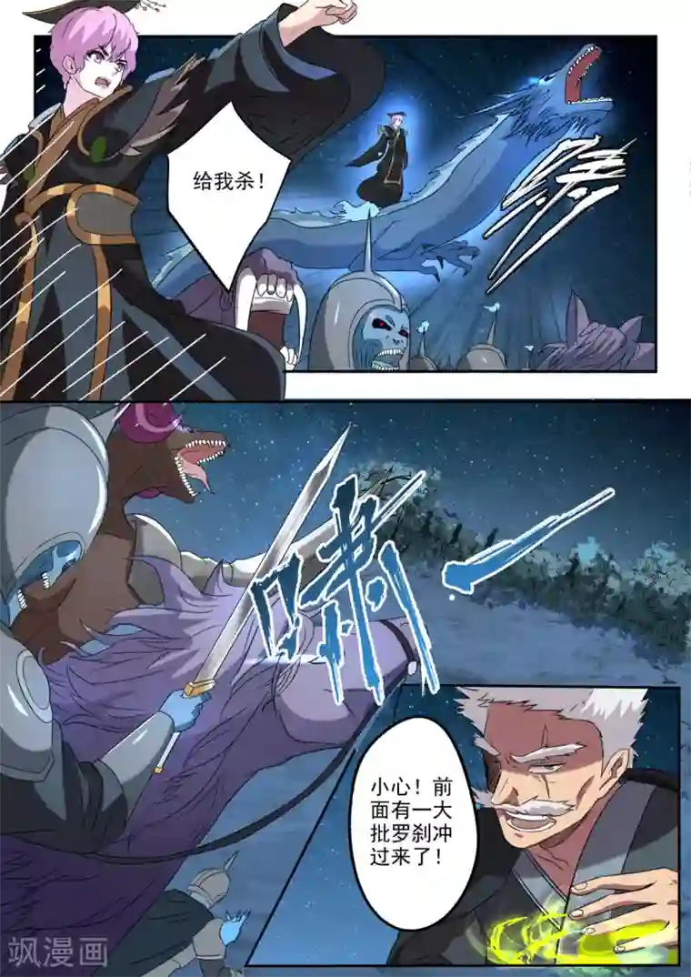 神武之灵第167话 神秘军师