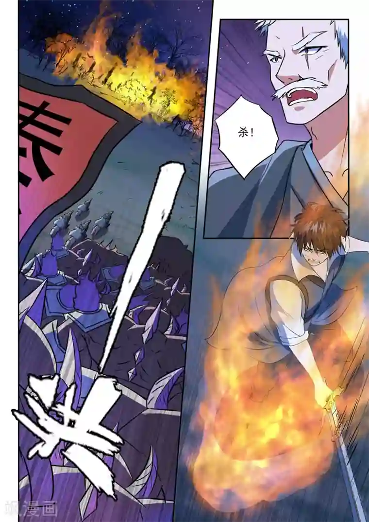 神武之灵第167话 神秘军师