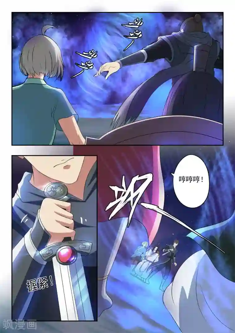 神武之灵第167话 神秘军师