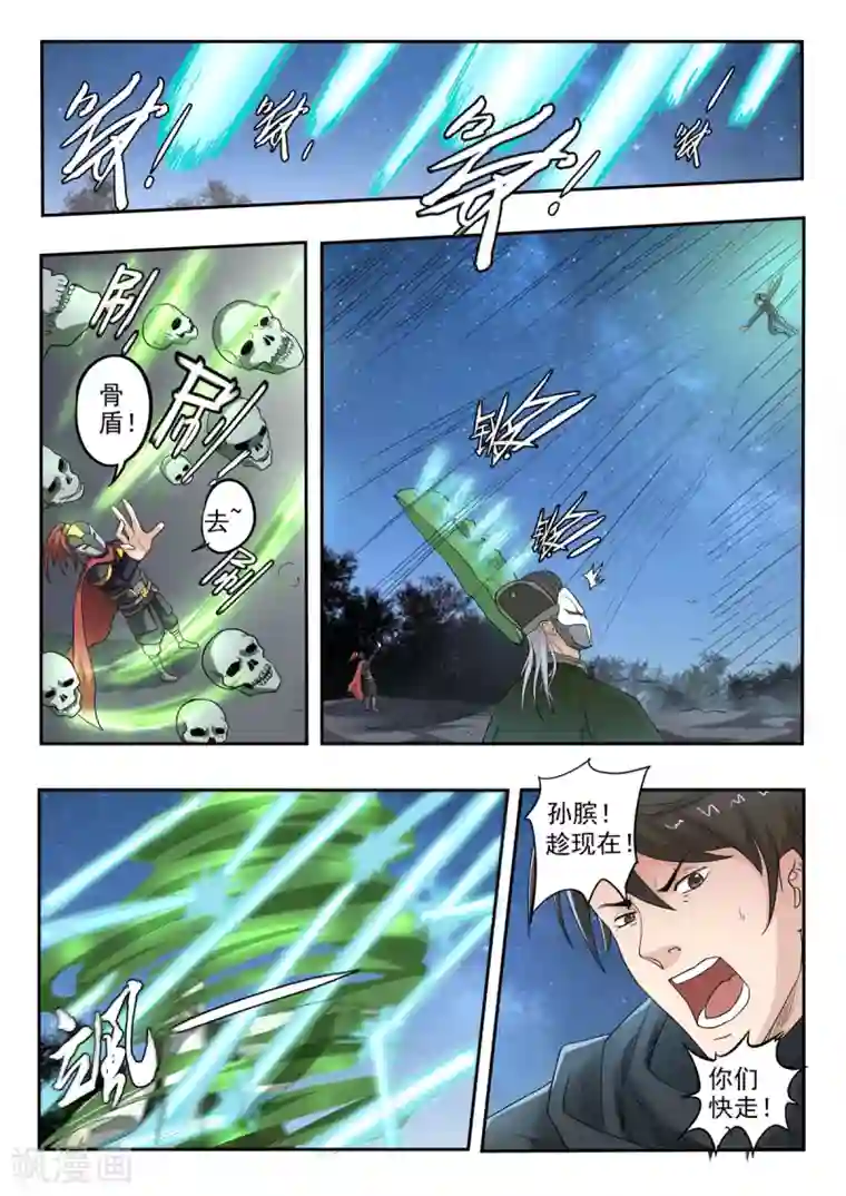 神武之灵第168话 孙膑死了