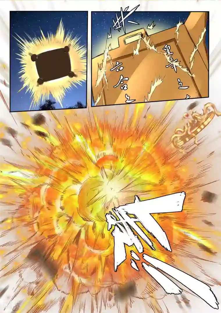 神武之灵第168话 孙膑死了