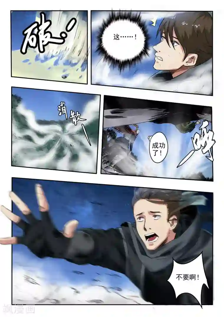 神武之灵第168话 孙膑死了