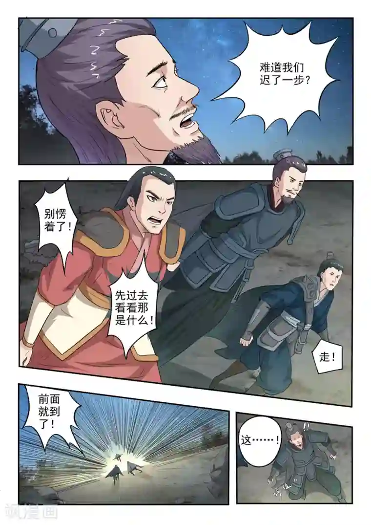 神武之灵第168话 孙膑死了