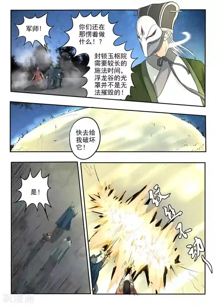 神武之灵第168话 孙膑死了