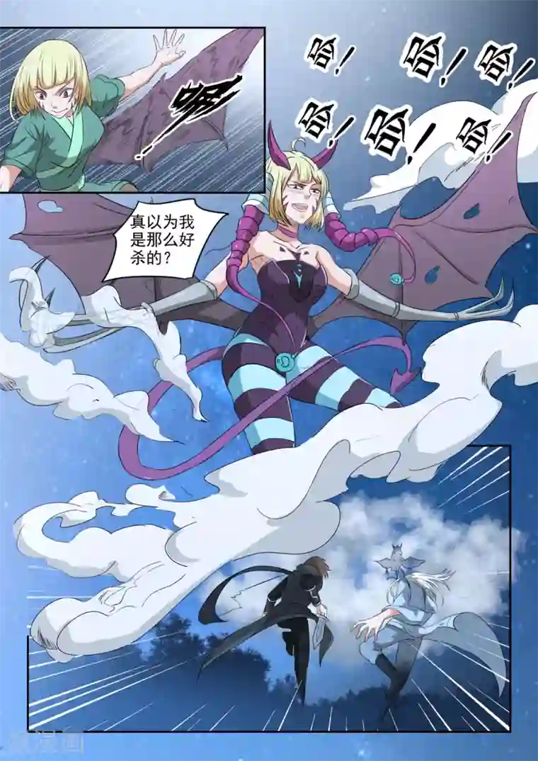 神武之灵第169话 萤火抢了十二命盘