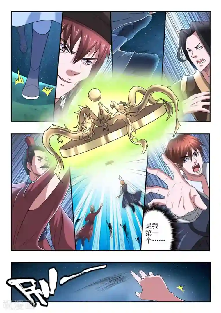 神武之灵第170话 居然是胡亥