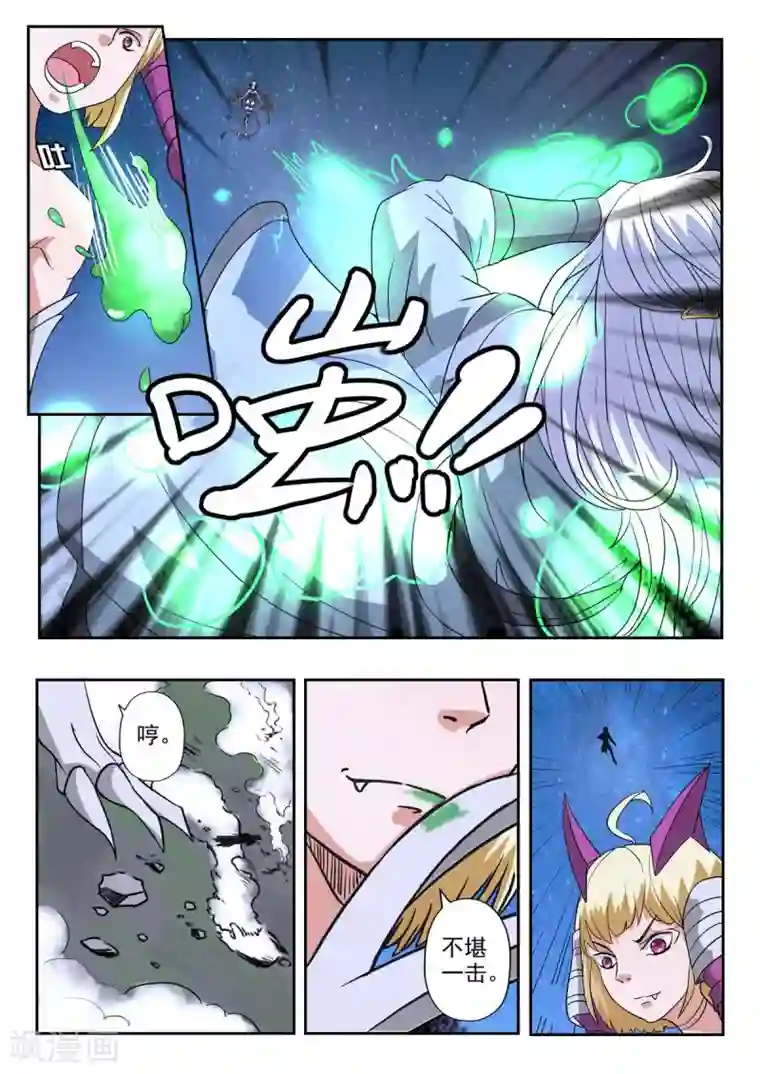 神武之灵第170话 居然是胡亥