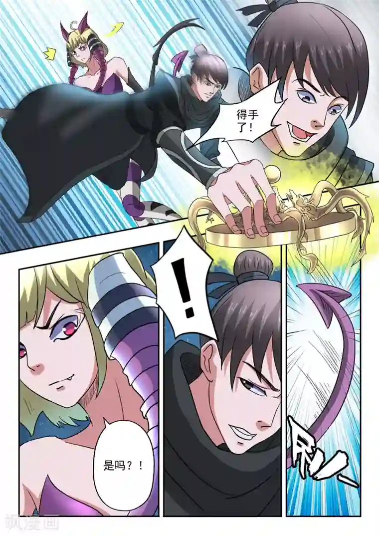 神武之灵第170话 居然是胡亥