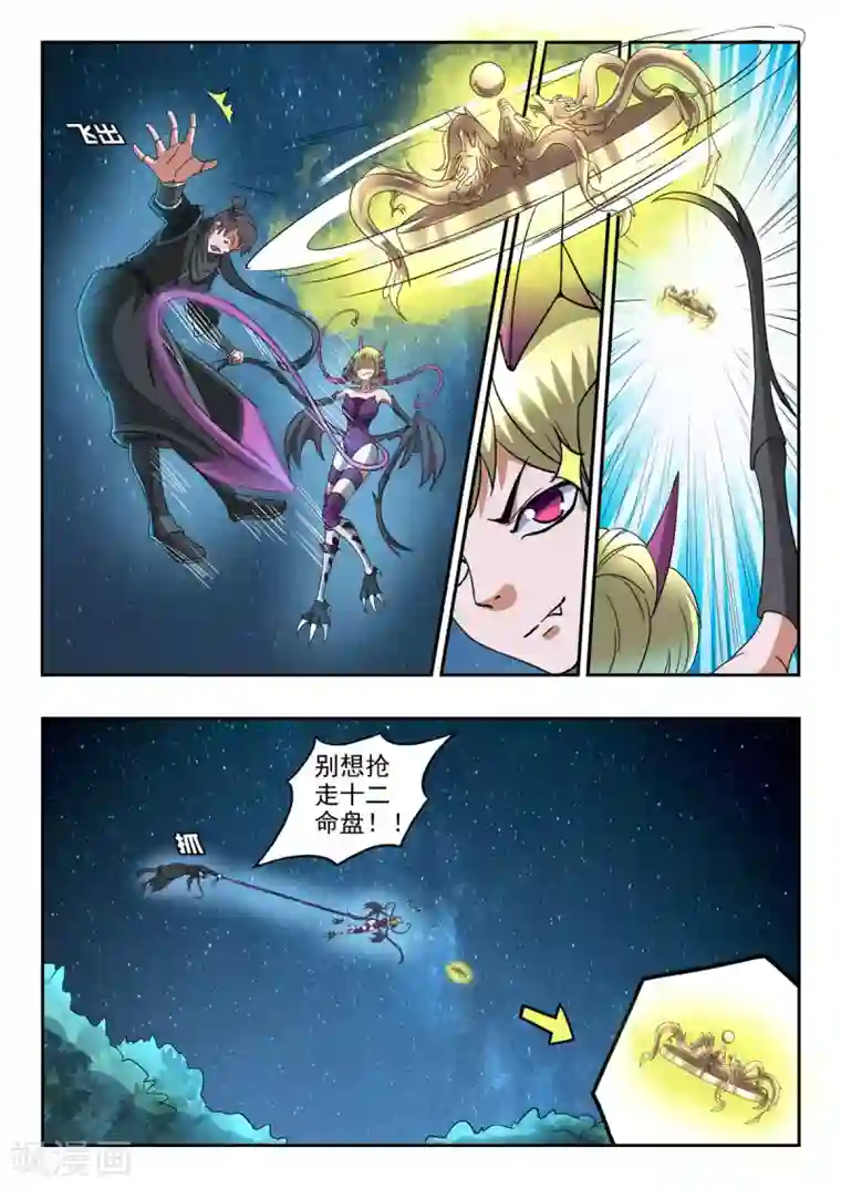 神武之灵第170话 居然是胡亥