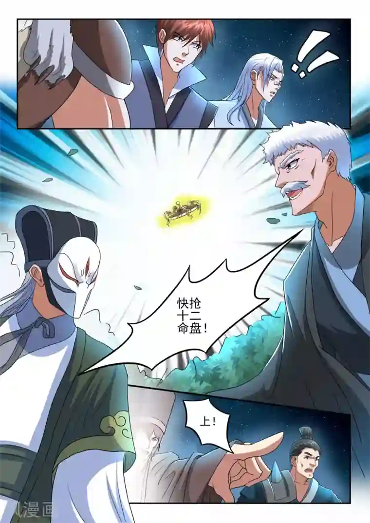 神武之灵第170话 居然是胡亥