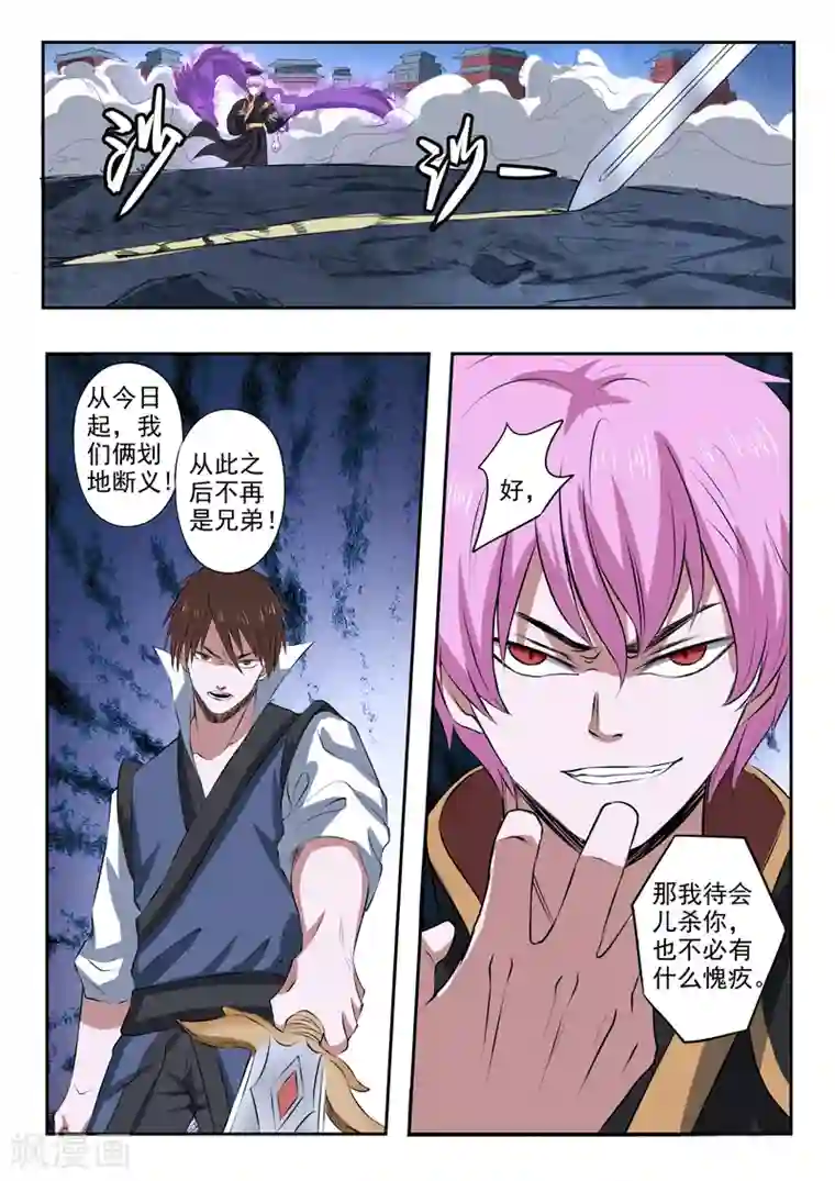 韩信和李白互射第171话 划地断义